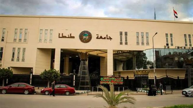 جامعة طنطا 
