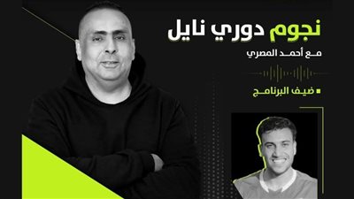 يحيى زكريا لاعب غزل المحلة ضيف 