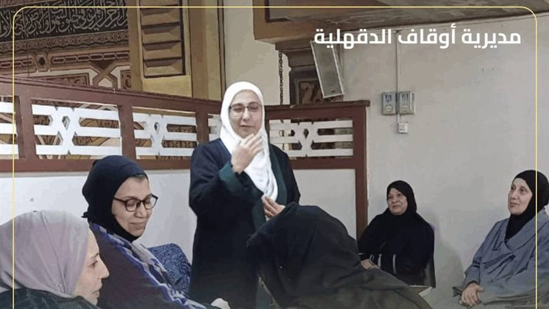 واعظة الأوقاف ولاء