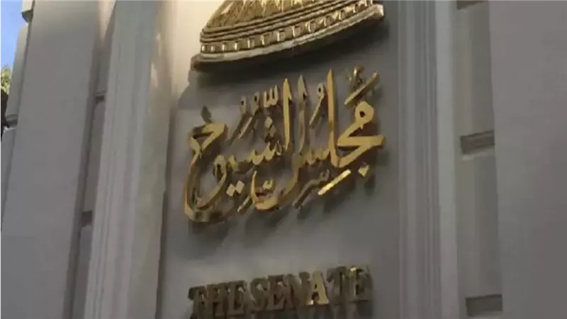 مجلس الشيوخ