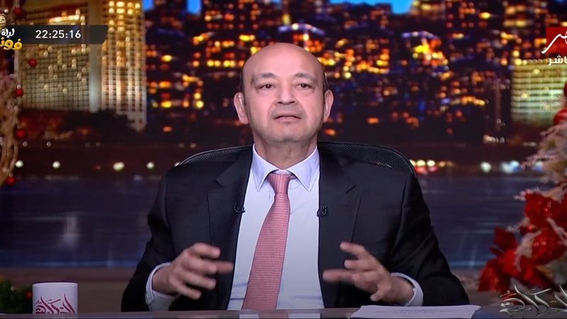  الإعلامي عمرو أديب