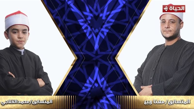 دولة التلاوة 