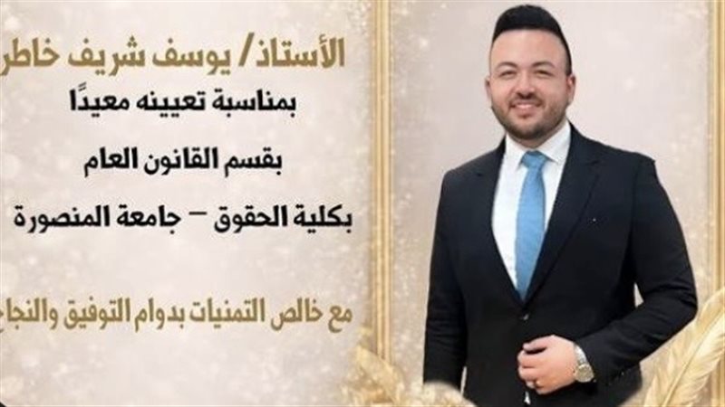 نجل رئيس الجامعة