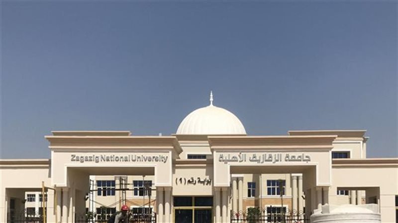 وظائف جامعة الزقازيق