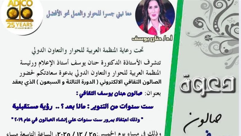  صالون حنان يوسف