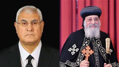 المستشار عدلي منصور يهنئ قداسة البابا تواضروس بعيد القيامة 
