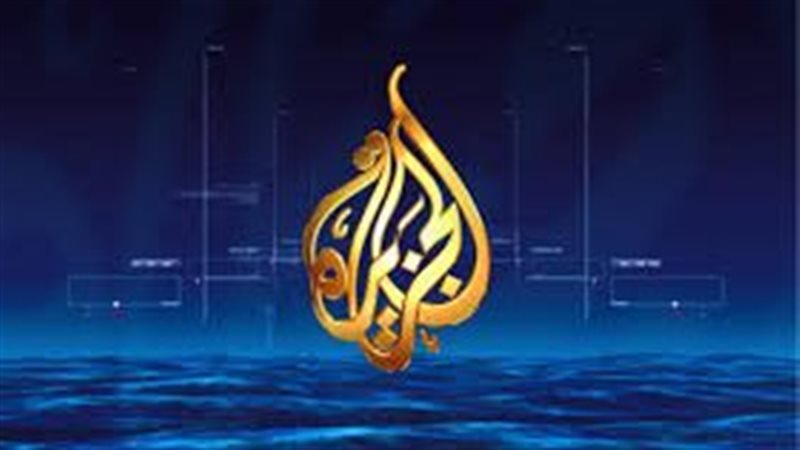 قناة الجزيرة