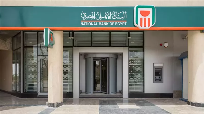 البنك الأهلي