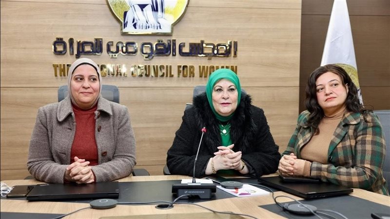 المجلس القومي للمرأة