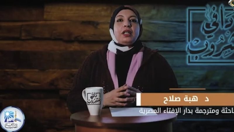 د. هبة صلاح