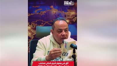 طارق يحيى لـ نيوز رووم: أراهن على وصول المنتخب لنهائي أمم أفريقيا