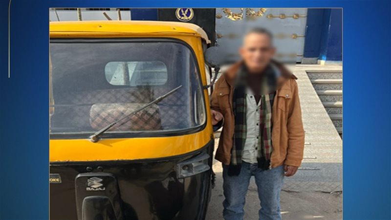 المتهم والمركبة 