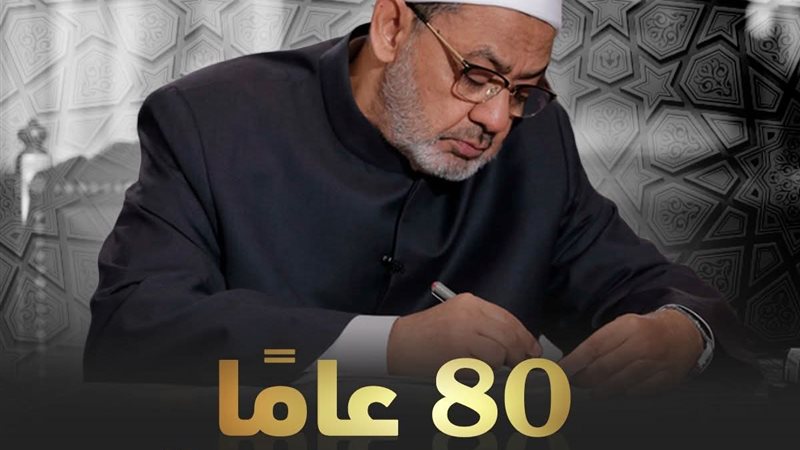 شيخ الأزهر الشريف