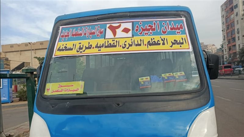 خط نقل جماعي الي