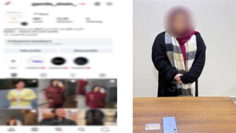 المتهمة