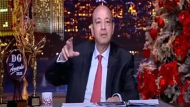 عمرو أديب