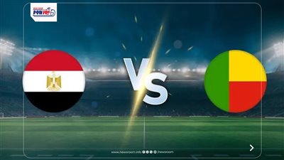 موعد مباراة مصر وبنين اليوم والقنوات الناقلة والتشكيل 