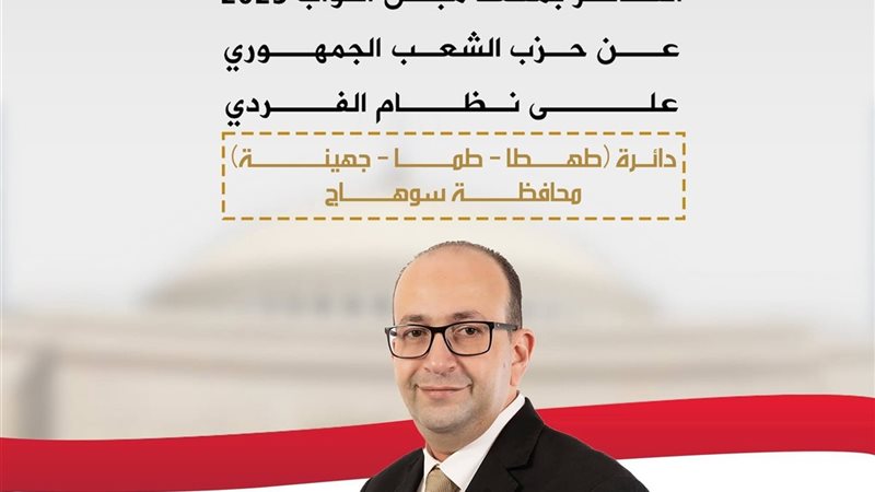 النائب عمرو عويضة