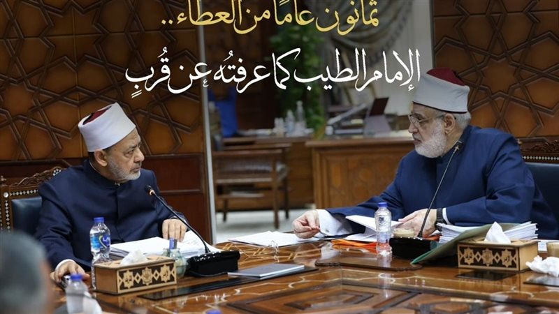 الإمام الأكبر ووكيل