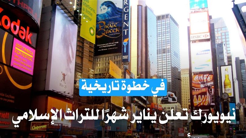 التراث الإسلامي