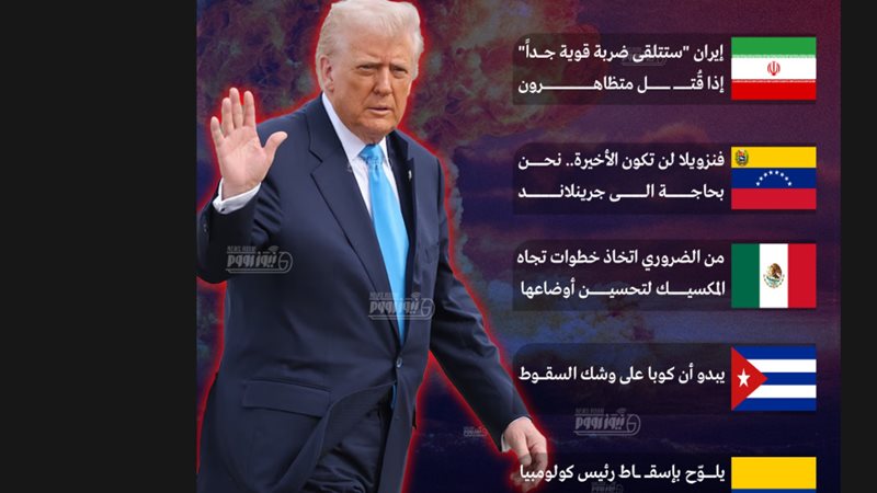 ترامب 