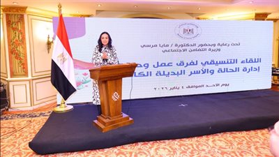 التضامن الاجتماعي تطلق خطة جديدة لتوسيع وحدات إدارة الحالة بالمحافظات