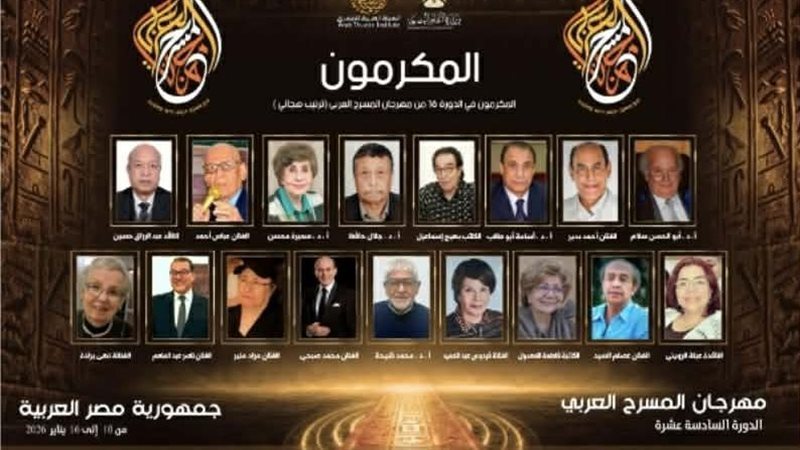 المكرمون 