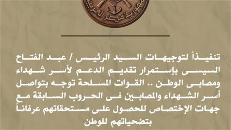 المتحدث العسكري