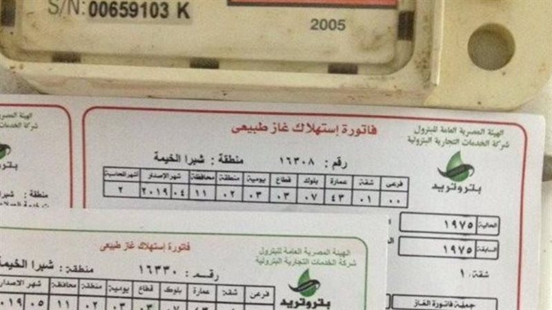 قراءة عداد الغاز