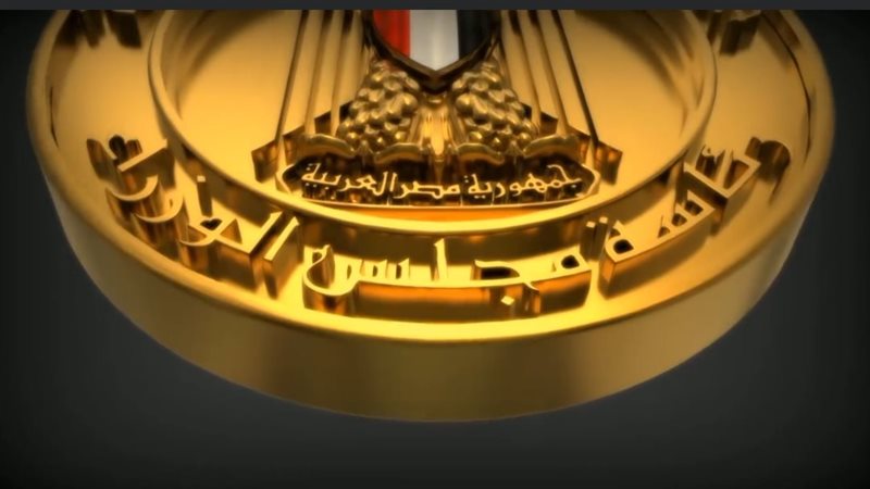 رئاسة مجلس الوزراء