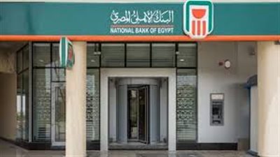 البنك الأهلي يجري تحديثات على الأنظمة التشغيلية غدا الأربعاء