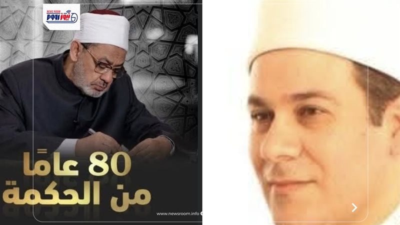 شيخ الأزهر الشريف
