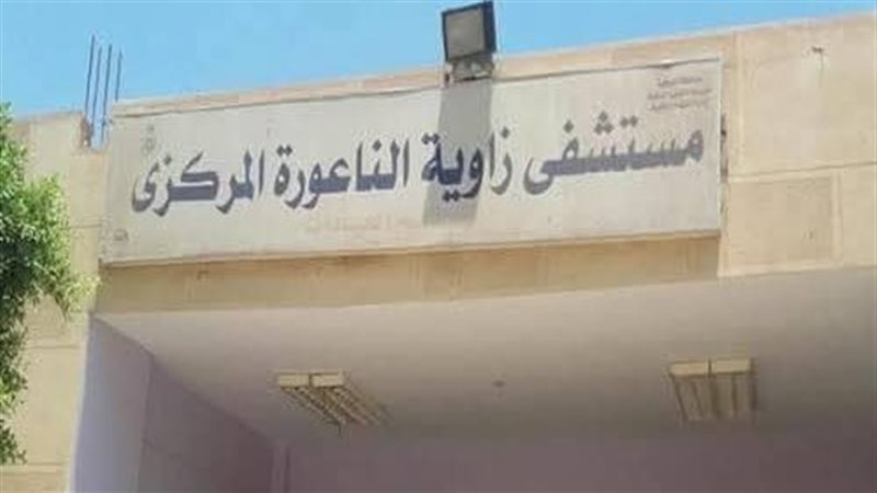 زاوية الناعورة 