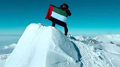 أول وأصغر امرأة عربية تصل إلى أعلى قمة في 