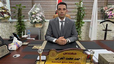 حدائق العاصمة تطرح فرصًا استثمارية جديدة لدعم التنمية وجذب المستثمرين