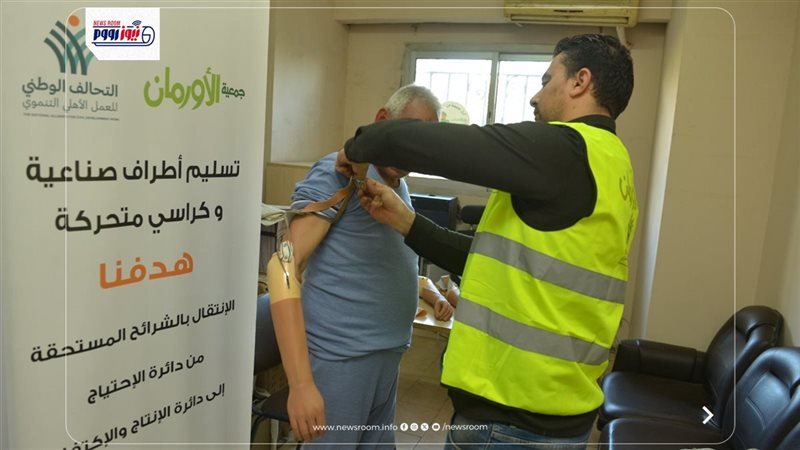 تسليم أجهزة تعويضية