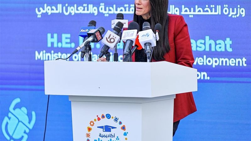 رانيا المشاط وزيرة