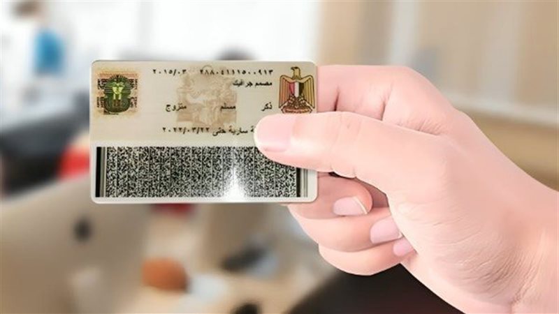  استخراج الرقم التأميني