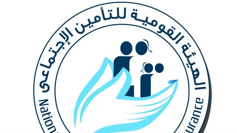الهيئة القومية للتامين