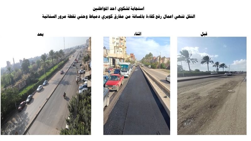 جانب من المتابعة