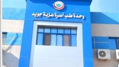الصحة: تقديم 22.8 مليون خدمة طبية من خلال المنشآت الصحية بمحافظة البحيرة