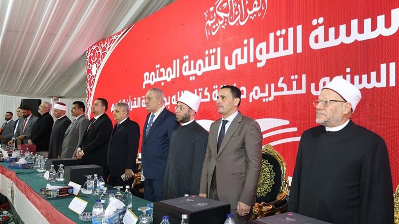 حفل تكريم حفظة القرآن