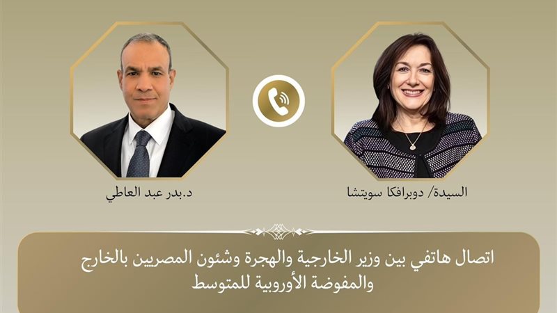 اتصال بين عبد العاطي