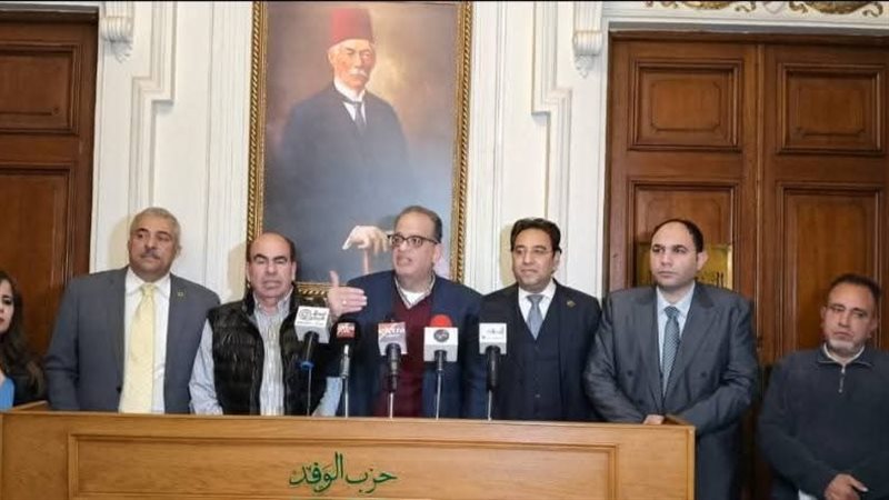 الوفد