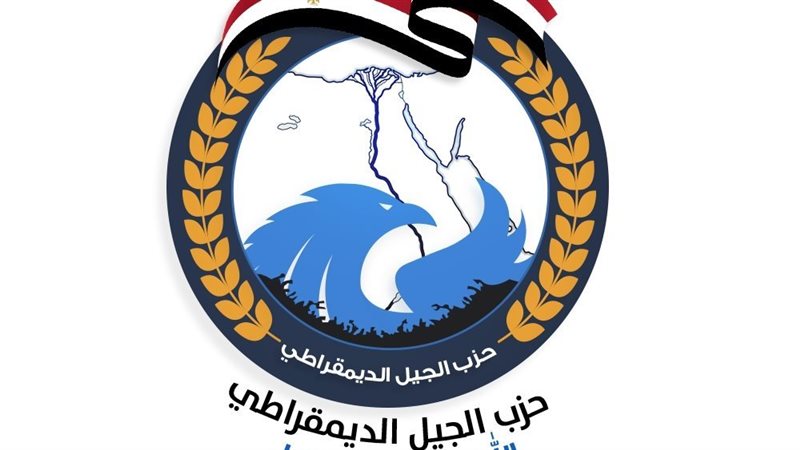 حزب الجيل