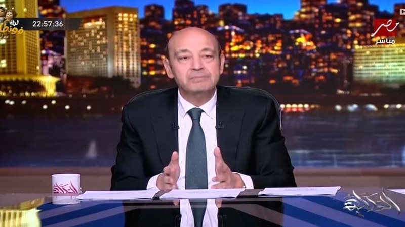 عمرو أديب  