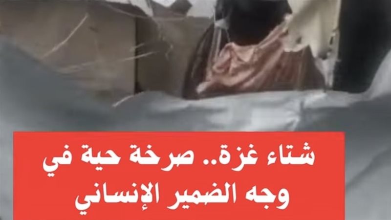 شتاء غزة 