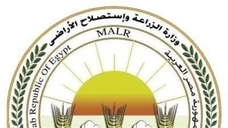 وزارة الزراعة