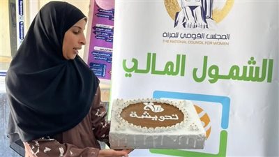المجلس القومى للمرأة يستعرض حصاد مشروع «تحويشة» لتمكين المرأة بالشرقية