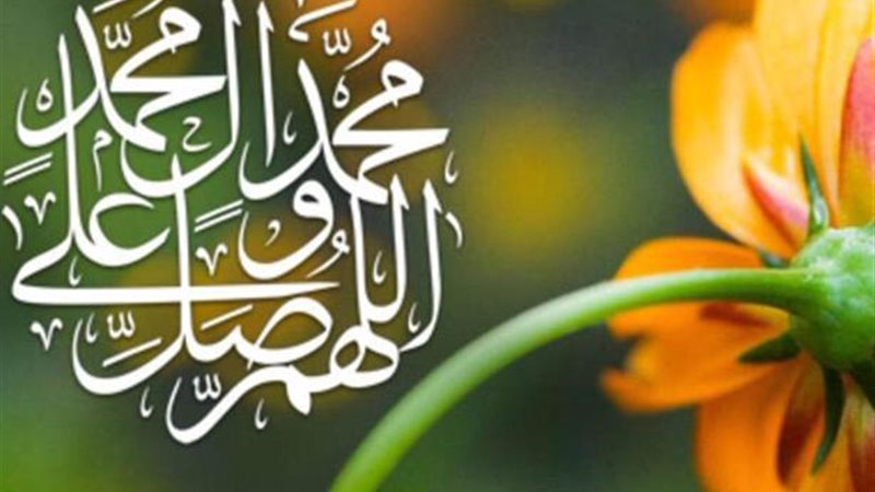 الصلاة على النبي